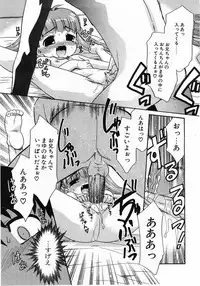 Comic Pot 2003-07 vol 23