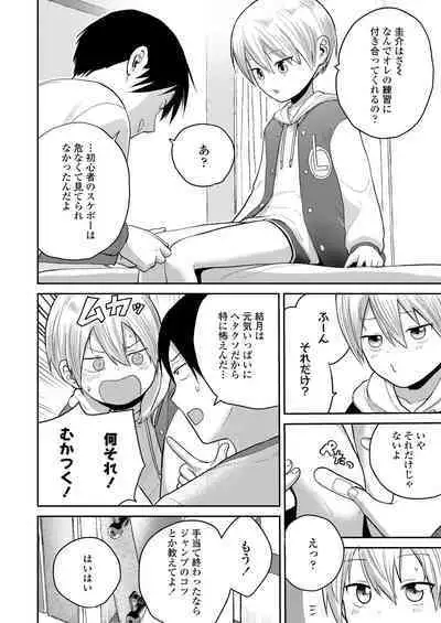 COMIC LOE VOL.8 Mini LO 3 Jikanme