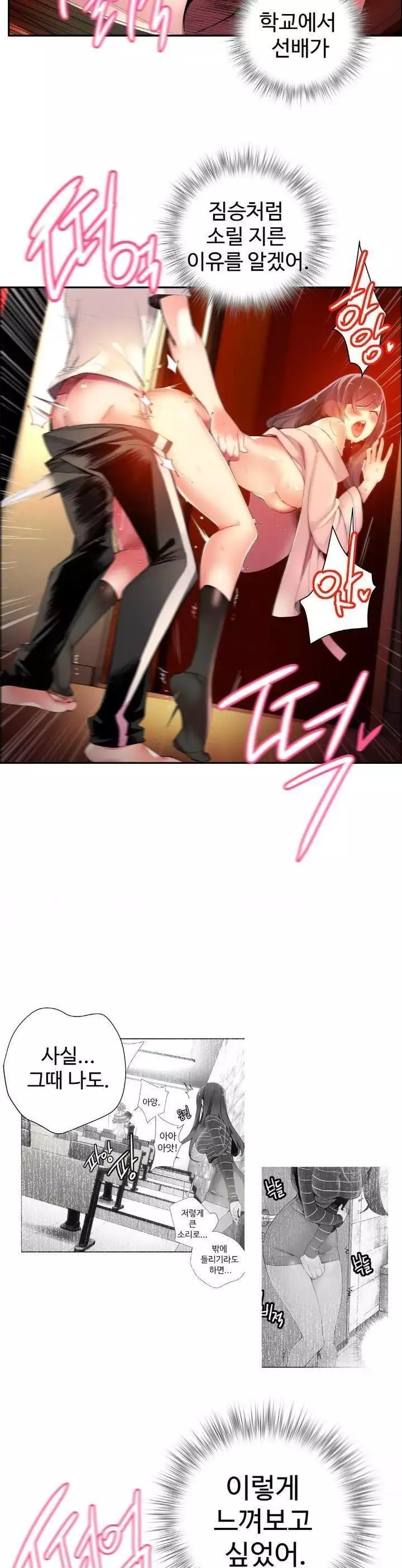 Lilith`s Cord Ch.0-37