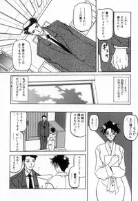 [Sanbun Kyoden] Suna no Kusari 2