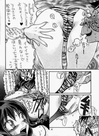 [Club Bacteria (Kudara Naizou)] Cosmic Cycler (Urusei Yatsura) [Incomplete]