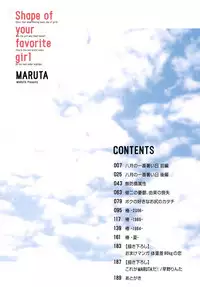 [MARUTA] Kimi no Sukina Onnanoko no Katachi | Shape of Your Favorite Girl [English] [THMMY Scans + N04h]
