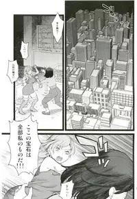 (C85) [Yamada Ichizoku. (Fukurokouji, Mokyu)] Aigan Senshi (Dokidoki! Precure)