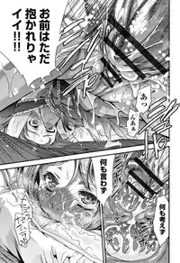 [Fujikawa Satoshi] Otome Ochi