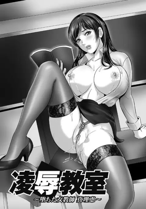 Koyoi, Tsuma ga Sarasarete…