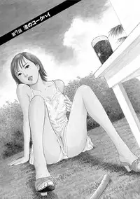 [Tomisawa Chinatsu] Porno Graffiti 2 [Digital]