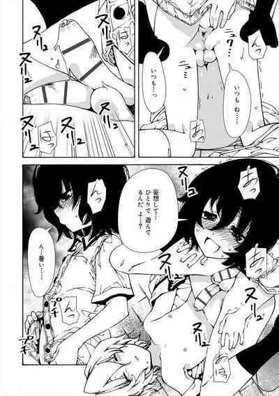 Kiminomo Irete? Bokunomo Ageru