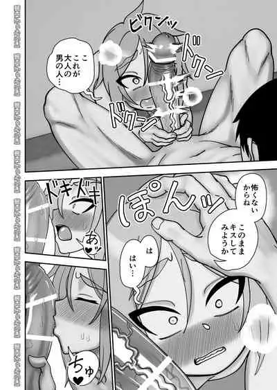 Kinpatsu Loli Yankee To No Kurashi Kata