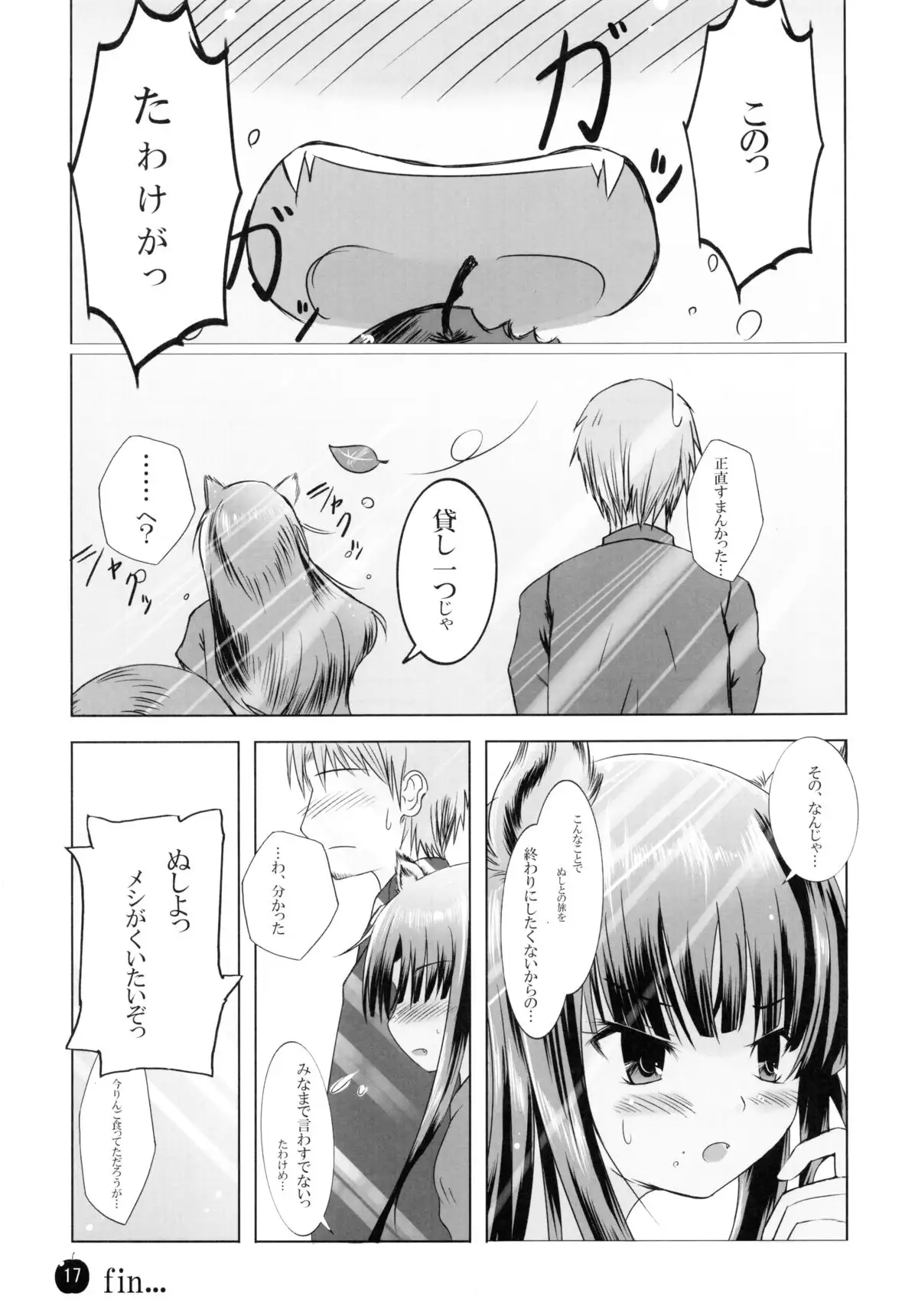 Amairo no Kimi o Aisu