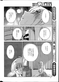 [TsuyaTsuya] Hirugao Ch. 1-2, 4, 14-34