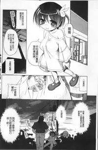 [Akazawa Red] Milk Partners! [Chinese]