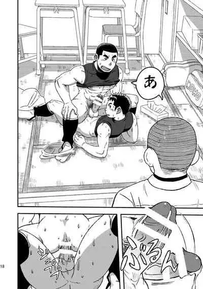 Mouhou Gakuen Yakyuubu 3