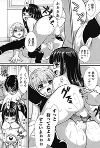 [Nimu] VIRGIN TRIP (COMIC Penguin Club Sanzokuban 2011-02)