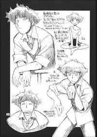 [MANITOU] Light My Fire (Rockman DASH) [English] [terriball]