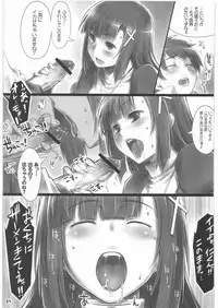 [ALFA300 (Seki Suzume)] AlfA 8mg (Kannagi)