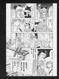 [Anthology] COMIC A-UN 3