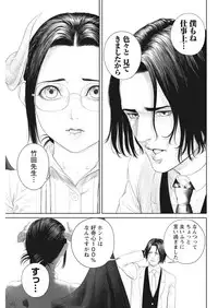 Namaiki! 2017-12 [Digital]