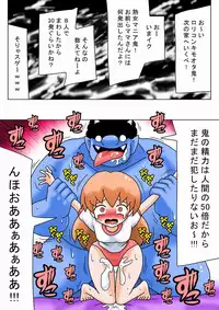 [bbwH] Setsubun nanode Ero Oni ga Kimasuta w