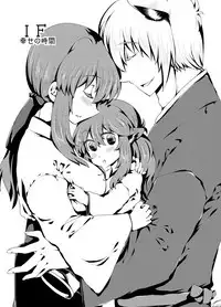 [Sakura Denbu] ＩＦ-幸せの時間- WEB版まとめ