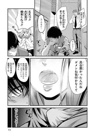 Saiminjutsu de Onnanoko o Iinari ni Dekiru Anthology Comic 2