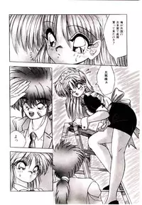 [Yume Kirei] Conversation