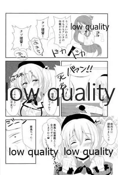 Yasashii Yasashii Kashima-chan