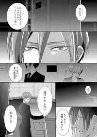 (SPARK10) [7menzippo (Kamishima Akira)] 7men_Re_PP4 (Psycho Pass)