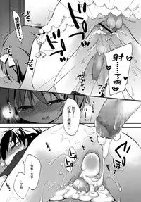 [Konata Hyuura] Joshiryoku (Koushoku Shounen Vol.09) [Chinese] [瑞树汉化组]