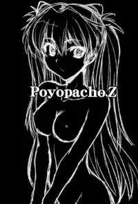 (C77) [Poyopacho (UmiUshi)] Poyopacho Z (Rebuild of Evangelion) [English] =LWB=