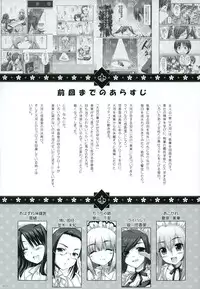 (C75) [Alpha to Yukaina Nakamatachi (ALPHa)] Expert ni Narouyo!! 4.5 - Let's become an Expert!