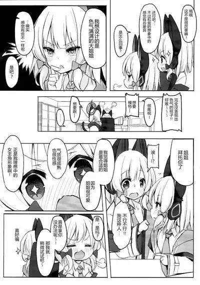 Watasi no Hiroin | 我的女主角