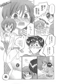 COMIC CanDoll 2008-02 Vol. 49