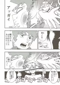 (COMIC1☆12) [Aonatsusou (Aonatsusu)] Hakudaku Senkan (Mobile Suit Gundam)