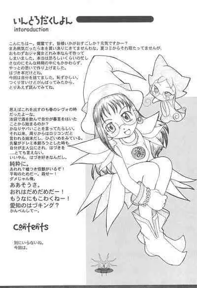 ojyamajyo ojyamanga!!