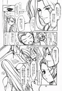 (C57) [JIBAKU-SYSTEM (Kimidori Iro)] CRESCENDO (Martian Successor Nadesico)