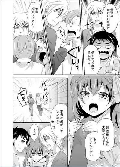 Yakyuubu de Nyotaika Ecchi!? ~ Senpai, Dashitara Dekichauyoo...