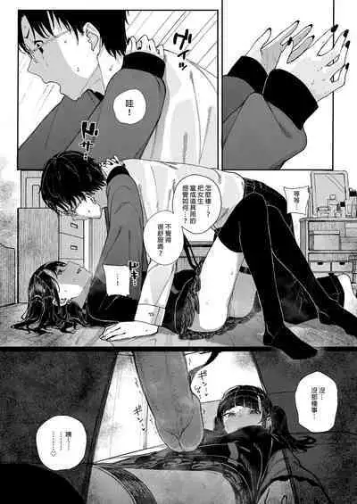 [Karamomo Tart (Kindatsu)] Majime na dake ga Torie no Boku ga Hametsu Ganbou no Seito ni Seiheki o Guchagucha ni Yugama sareta Hanashi ~Dakara Boku wa Katei Kyoushi o Yameta~ | 我辭去家庭教師的原因 [Chinese] [Decensored] [DL版]