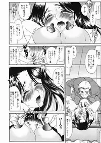 COMIC MUJIN 2005-01