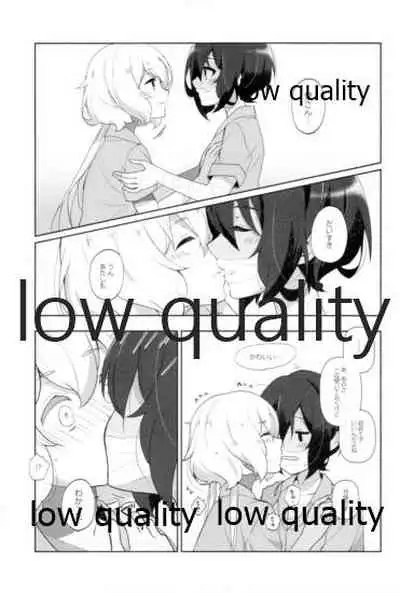 死ぬほどあなたを愛してる