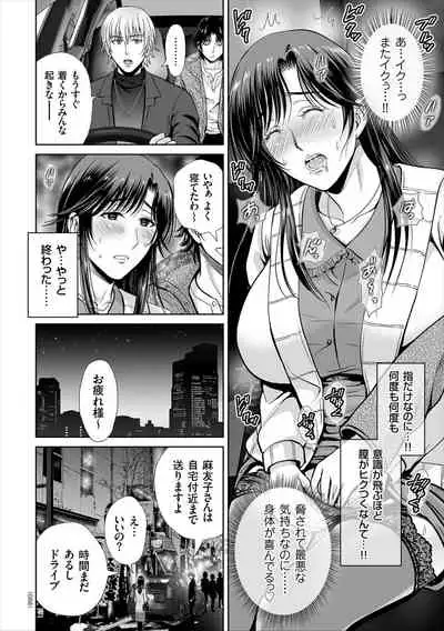 [Hoshiduki Melon] Game Furin Numa ~Inran Hitozuma ga Dan Houkai Saseru made~ [Digital]