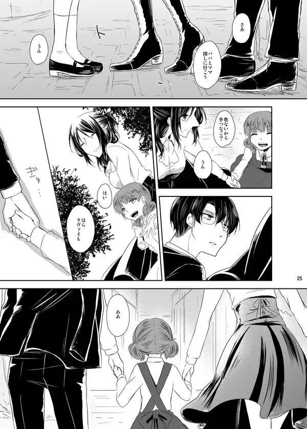 Itoshi Itoshi to Kimi wa iu