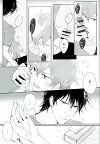 (CCOsaka104) [ChokottoMint, Chilled (Kuwata, Kata Umi)] Hitori de Nan Shite N da yo! Nen! (Yowamushi Pedal)