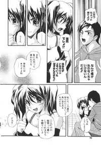 [Nishizaki Eimu] Aitsu o Toriko ni Suru Houhou - Method of Charming Him