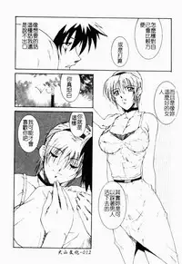 Live Angel | 搖滾淫天使