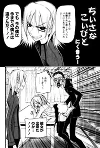 Karyou Gakuen Shotoubu Vol.4