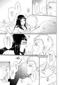 (SUPER26) [Ring Memo (Oretto)] Fuyuiro Memories - Winter Color Memories (Naruto)