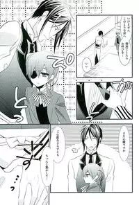 (C89) [Pink no Koneko (Naokichi.)] Re: Chaos (Black Butler)