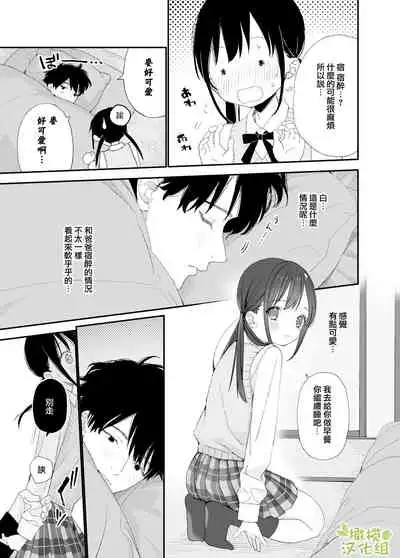 matatabi sou no siro kun｜木天蓼庄的白先生