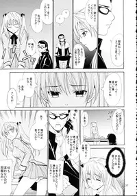 [Teruo Haruo] Hige Seito Harima! 4 (School Rumble)