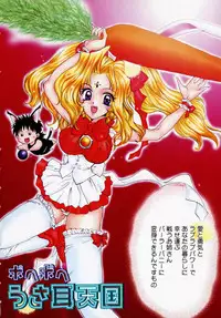 [Izumimori Mana] Toy Box